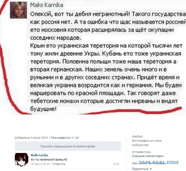 Смешные комментарии из социальных сетей