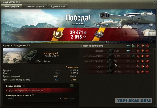 Wargaming 13