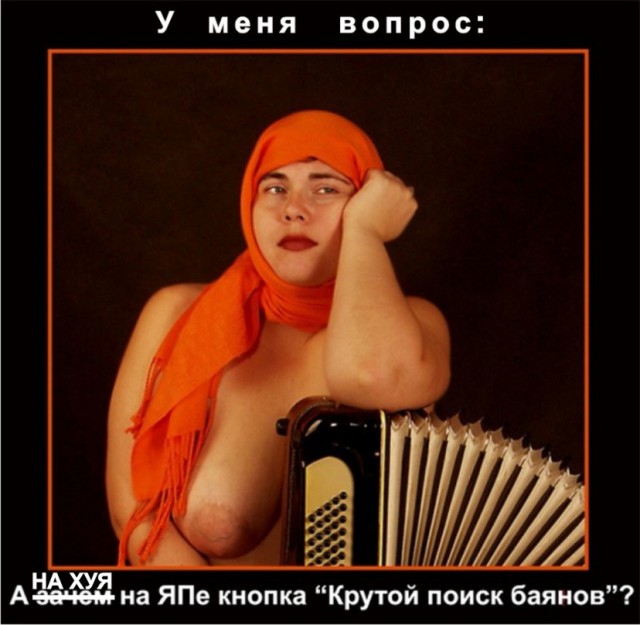 Популярные мемы на ЯПе