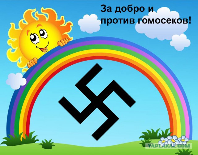 Свастика