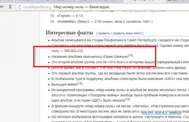 Что от нас скрывают?