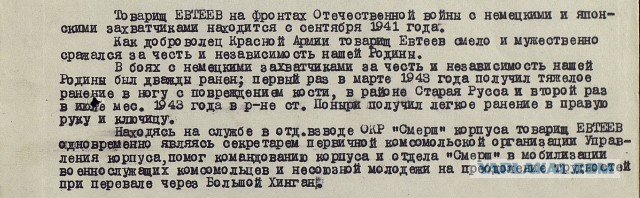 Осенью 44-го... До победы совсем немного...