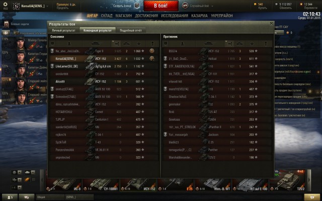 Wargaming 18