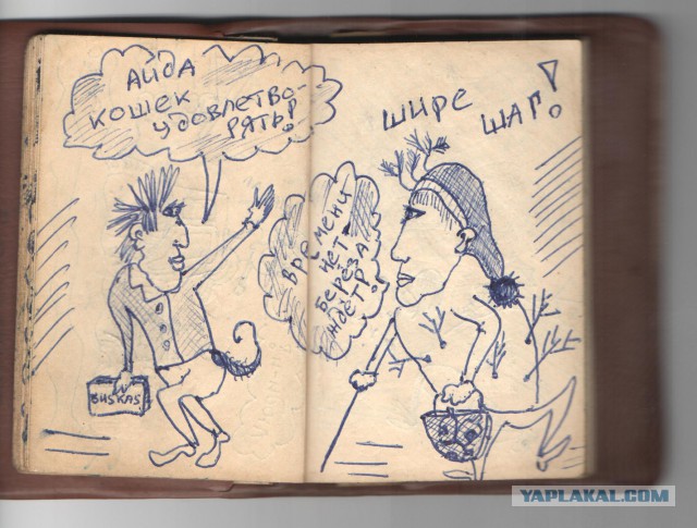 Блокнот из далекого 94-го.