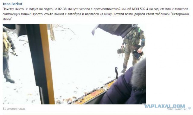 Видео растреляного автобуса под Волновахой