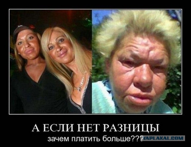 Очередные персонажи из сети