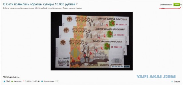 В Сети появились образцы купюры 10 000 рублей