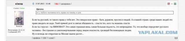 Установлена личность пассажира, бросившего друзей