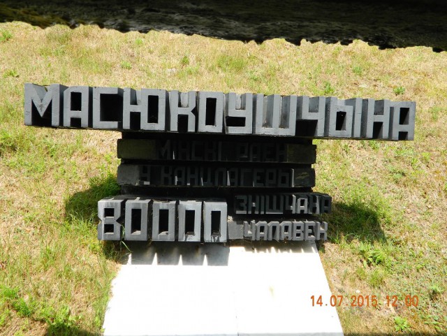 Поездка в Беларусь