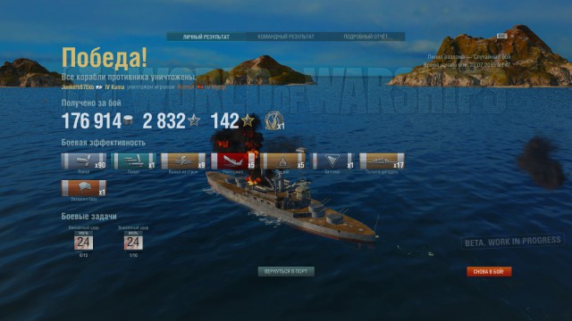 World of warships