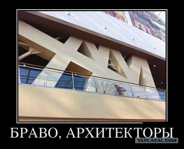 И так сойдет...