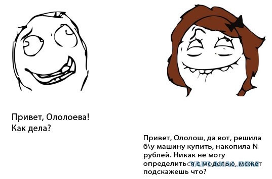 Трудности выбора авто