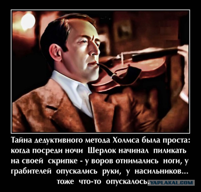 Холмс прикольные картинки, скопировать