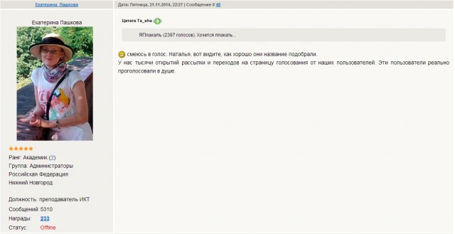 ЯП получил Премию Рунета 2015