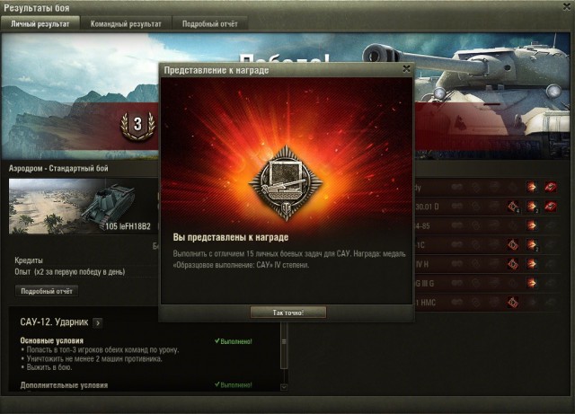 Wargaming 29