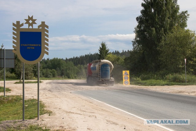 Отпуск в 4000км