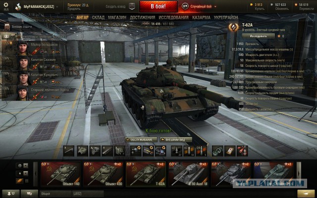 Wargaming 29