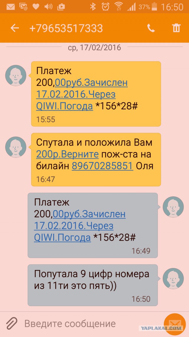 Как на мне новый развод "обкатывали"