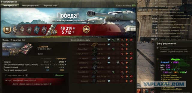 Wargaming 33