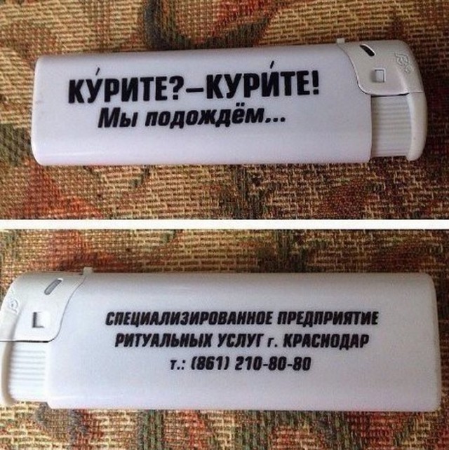 Юмор не для всех