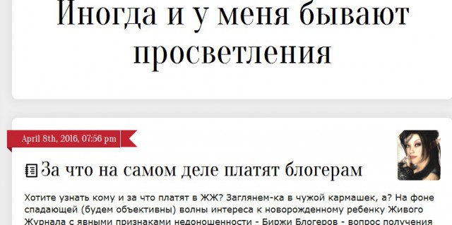 Я - противная, злая, плохая девочка! Таких взамуж не берут, ну и правильно