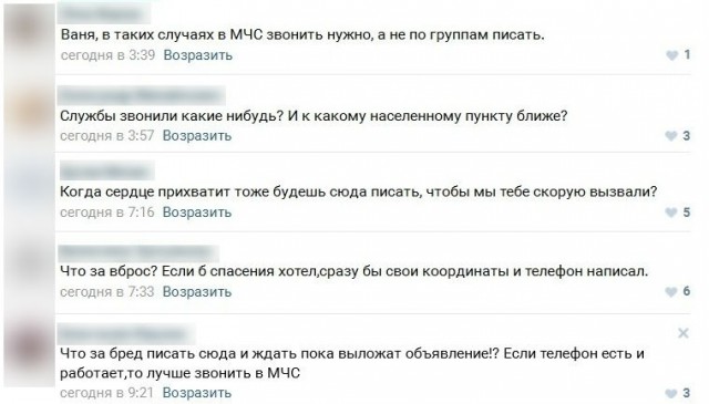 Водитель из Оренбурга, застрявший на заснеженной трассе, просил помощи в VK