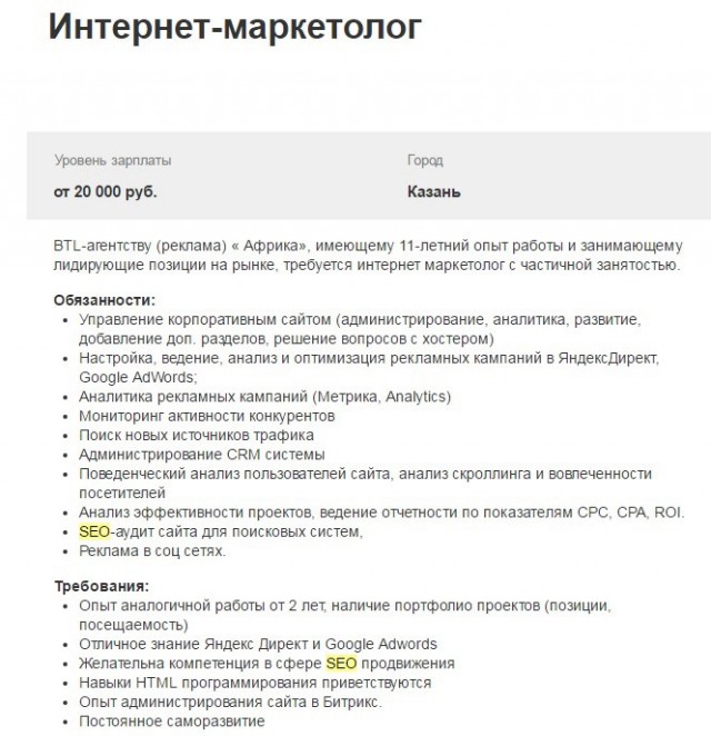 Что за работодатель пошел?