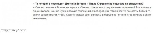 Футбол. Чемпионат России 2017-2018 часть 2