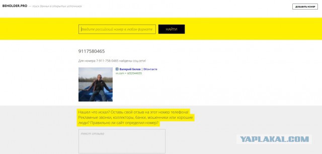 Вымогатели.