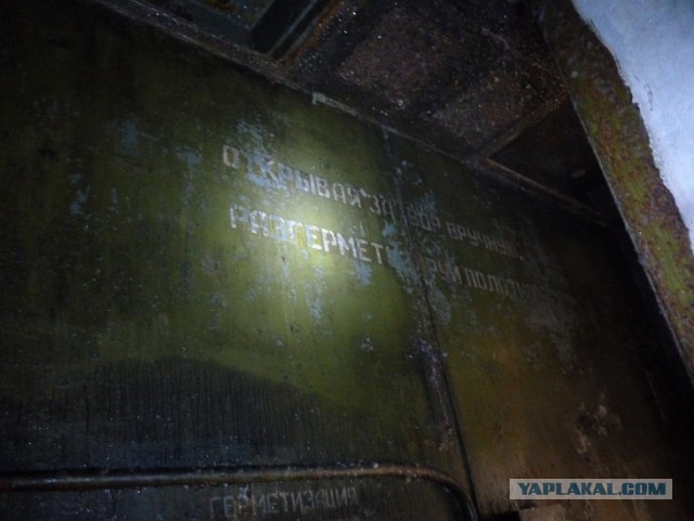 Осколки страны