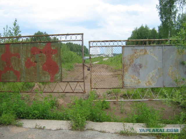 Осколки страны