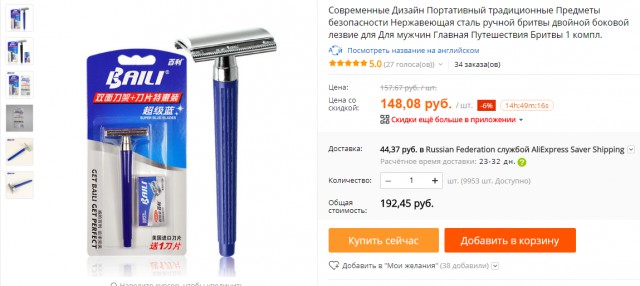 Надоел монополист