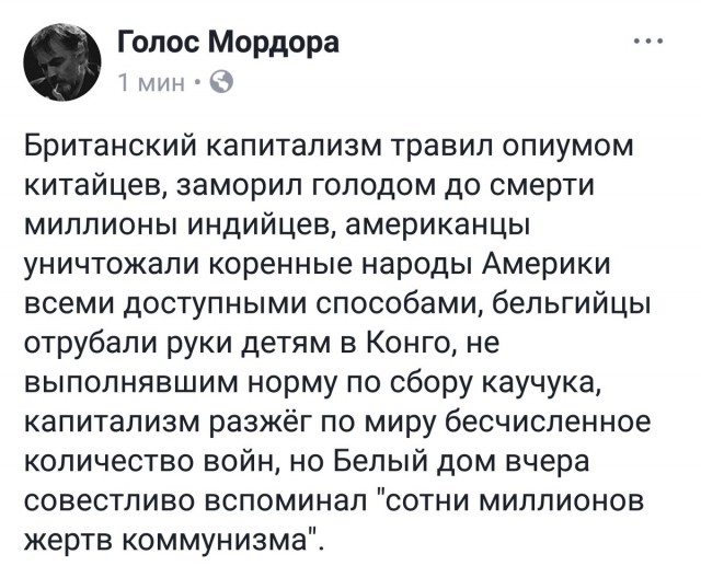 США подсчитали число жертв коммунистических режимов.