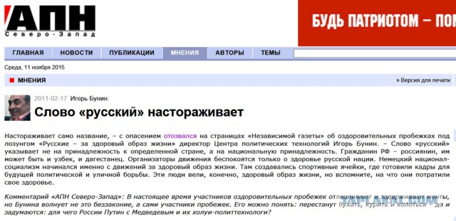 Я за народ!