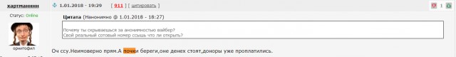 Мужчина "для здоровья" или все о том же