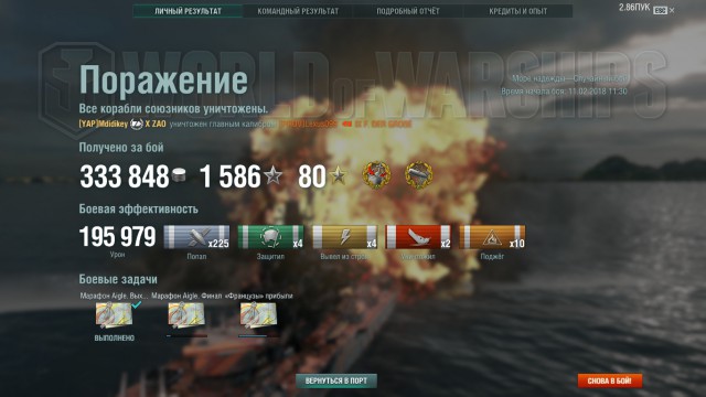 World of Warships - 5