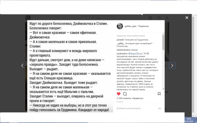 Предвыборная гонка