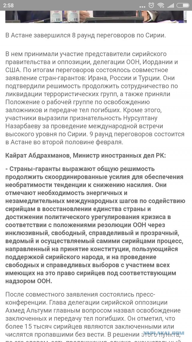 Россия не смогла убедить СБ ООН осудить агрессию в Сирии.