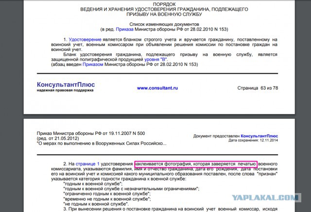 Военкомат заменил пастафарианцу фото в приписном на снимок БЕЗ дуршлага