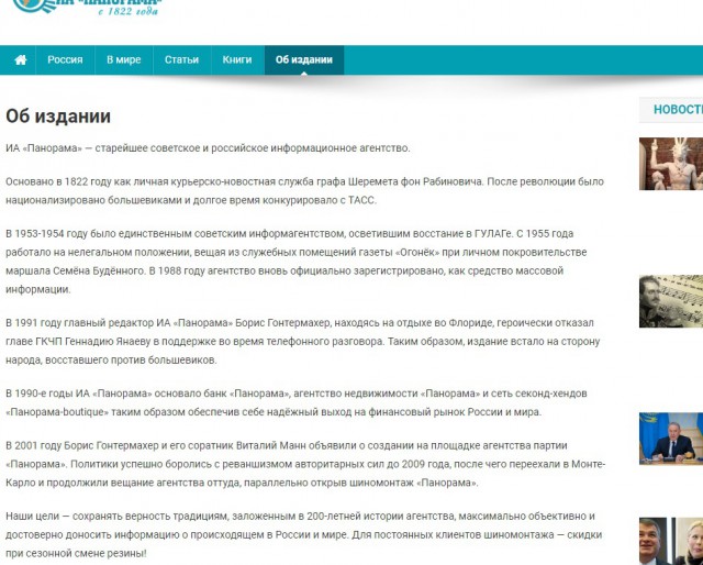 Британский журналист открыл для себя лечебные свойства настойки боярышника
