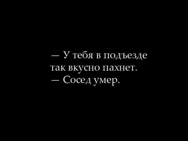 Мрачноватый юмор