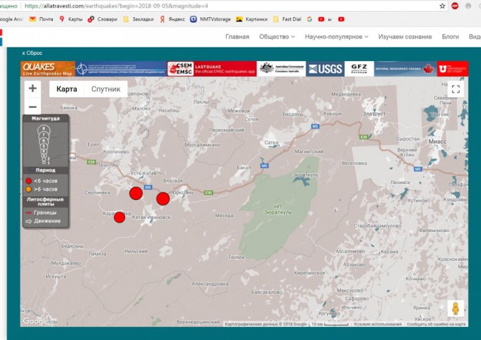 Землятресение на Южном Урале 05.09.2018