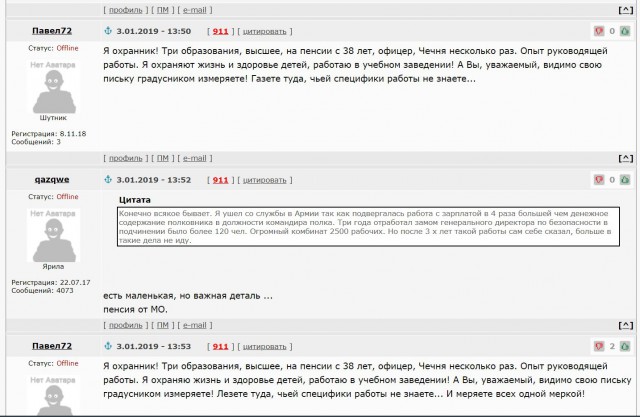 Униженные и о​**евшие