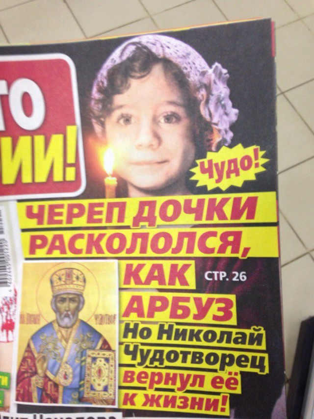 Прикольные надписи и объявления