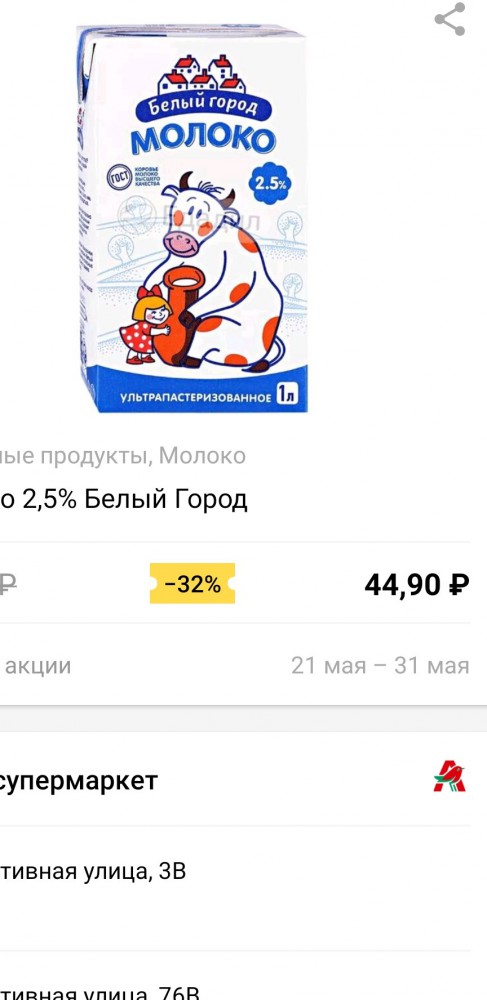 0.9 литра молока в упаковке вам казалось мало? Теперь и по 0.75,получите и распишитесь!