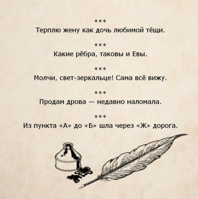 30 ироничных законов жизни