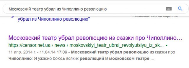 Московский театр убрал из Чиполлино революцию