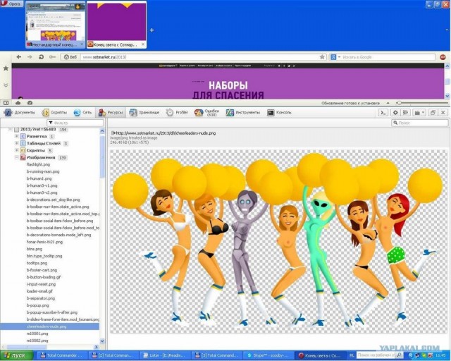 Нестандартный конец света