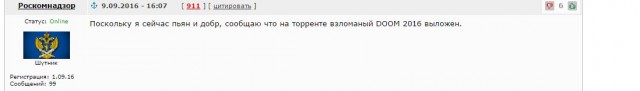 Спасите, в моей квартире женщина!