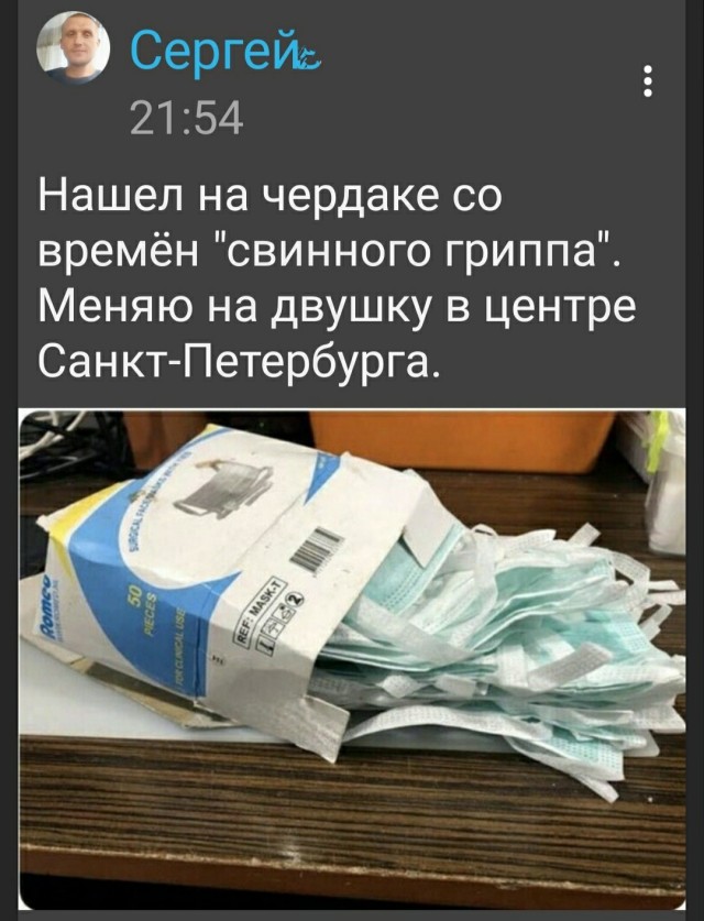 Весёлый коронавирус и не только